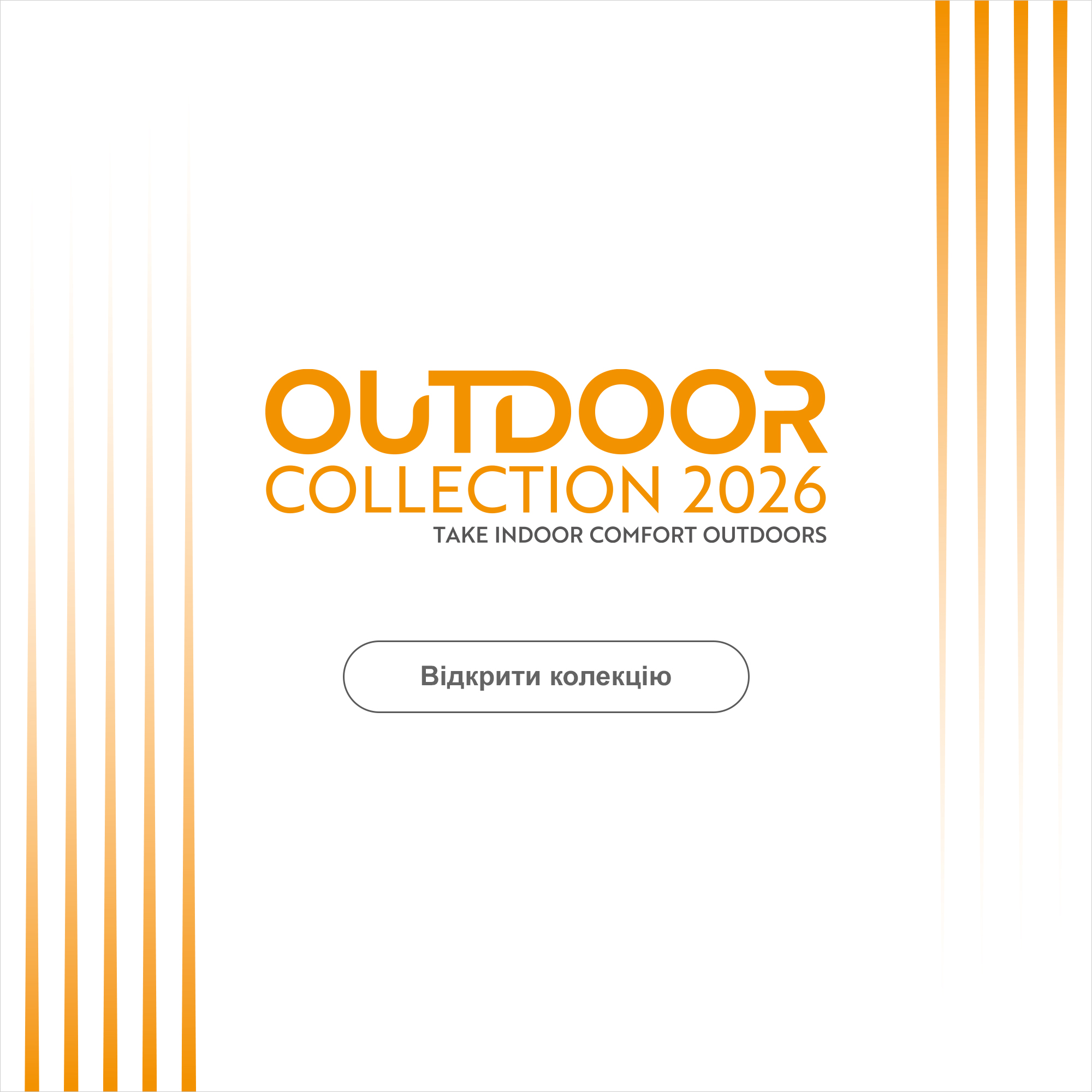 2026 Outdoor Collection