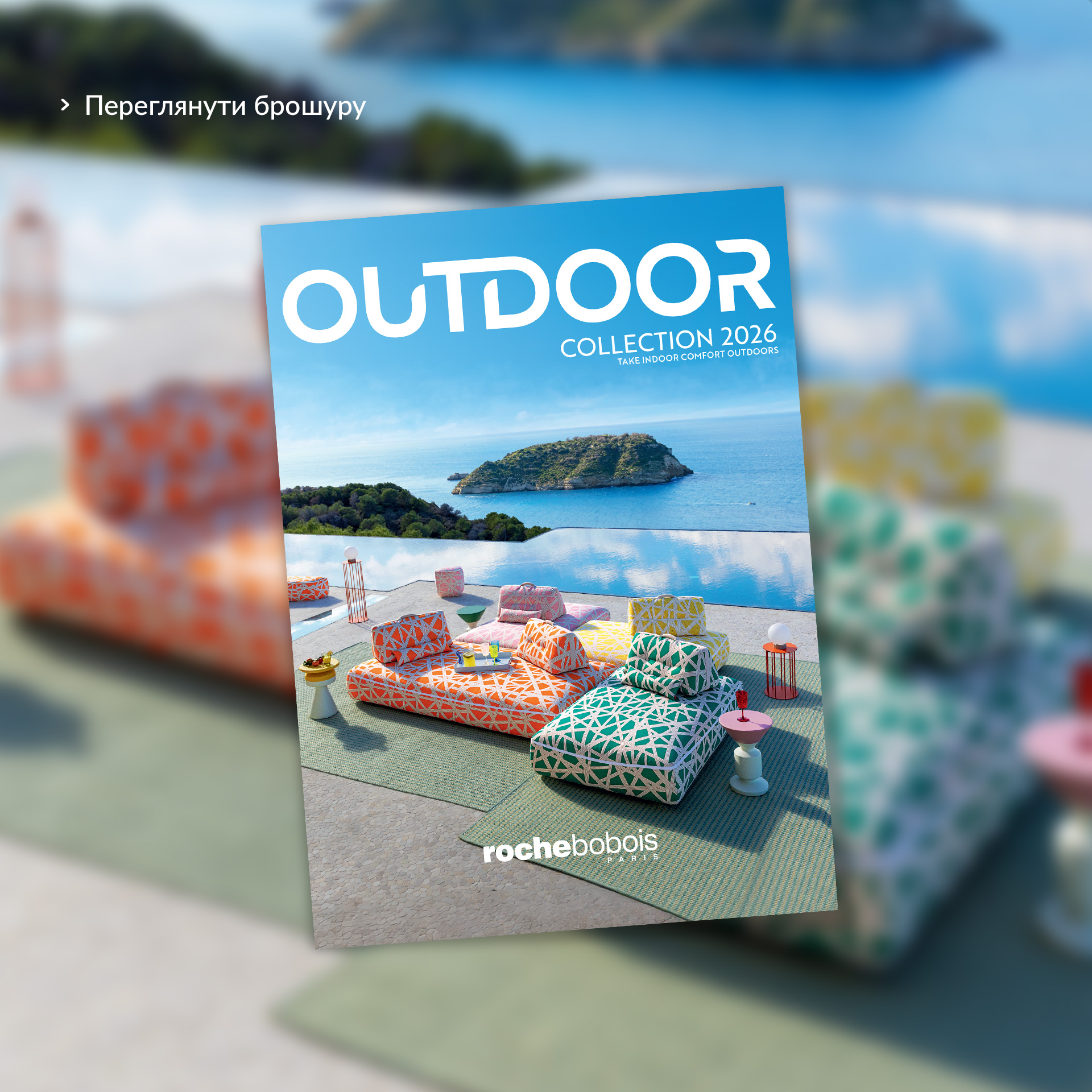 Outdoor 2026 > Discover the brochure